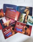 Чекова Книжка «Страстных Желаний» 18+ (RU) Ви впевнені, що пройдете до кінця?