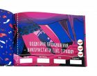 Чековая Книга SEX Желаний
