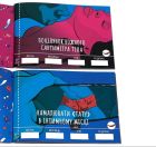 Чековая Книга SEX Желаний