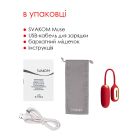 Вибраируйте Svakom Muse Red