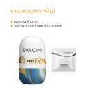 Яйцо-мастурбатор Svakom Hedy X-Reaction
